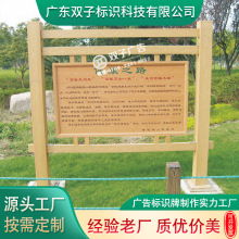 景区仿木纹公告栏标识牌制作厂家户外不锈钢告示栏仿防腐木宣传栏