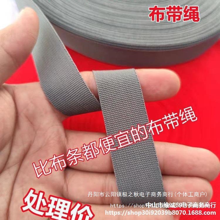 布带绳拉枝绳布绳捆扎布条绳搬家绳带子捆绑打包绳子绳大棚压膜绳