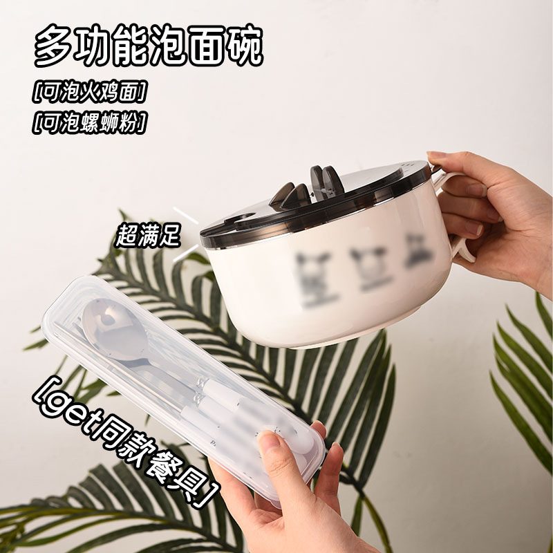 カップラーメンの碗は蓋のステンレスの学生の寮を持っています。果物の碗の大容量で水を切ることができます。|undefined