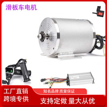 MY1020 BLDC 36V 48V 1000W/1800W/2000W电动滑板车无刷电机改装