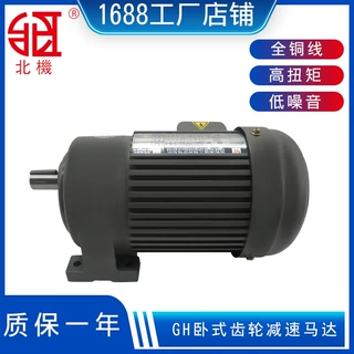 减速电机380V卧式200/400/750W变频调速1.5KW 立式齿轮减速机