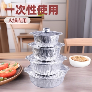 Levos Disposable Hot Pot Aluminum Foil Pot Takeaway Pot Tinfoil Hot Pot Lunch Box Wholesale Disposable Packaging Box