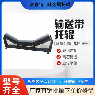 Mining Belt Conveyor Triple Roller Trough Type Buffer Roller Parallel String Roller Triple Roller Group Conveyor Belt