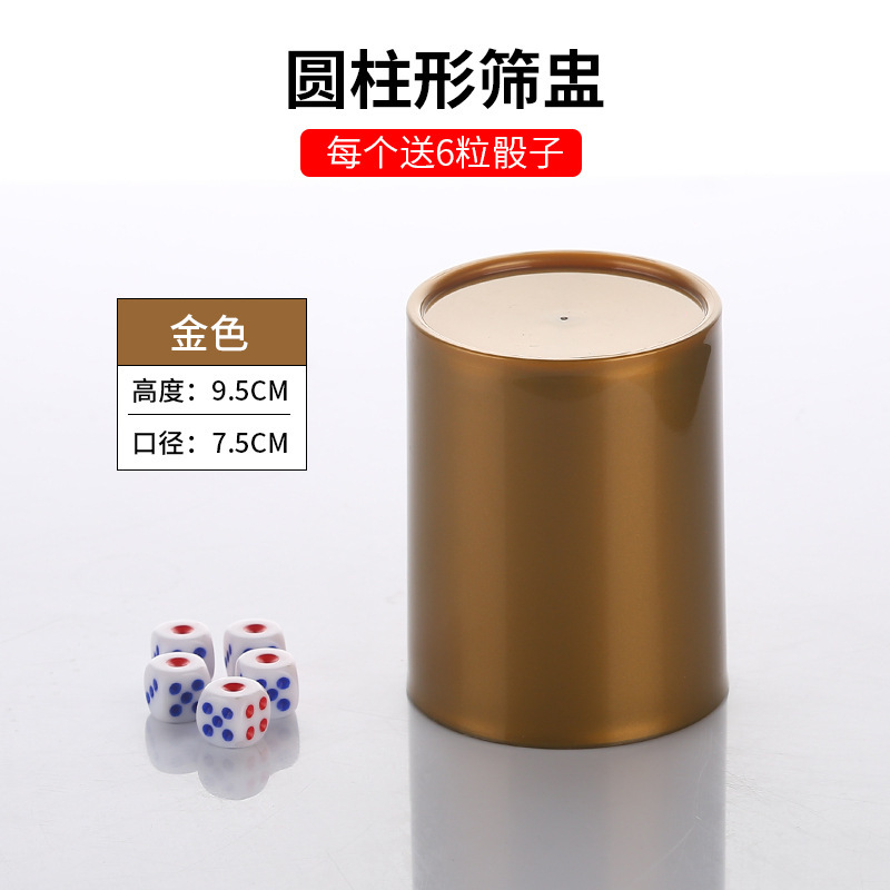 加厚超耐摔子弹头筛盅筛子酒馆KTV色盅色子酒吧夜场磨砂骰子骰盅|undefined