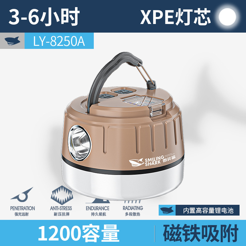 微笑鲨五色光源户外露营灯聚泛光照射手提营地灯带挂钩露营灯|undefined