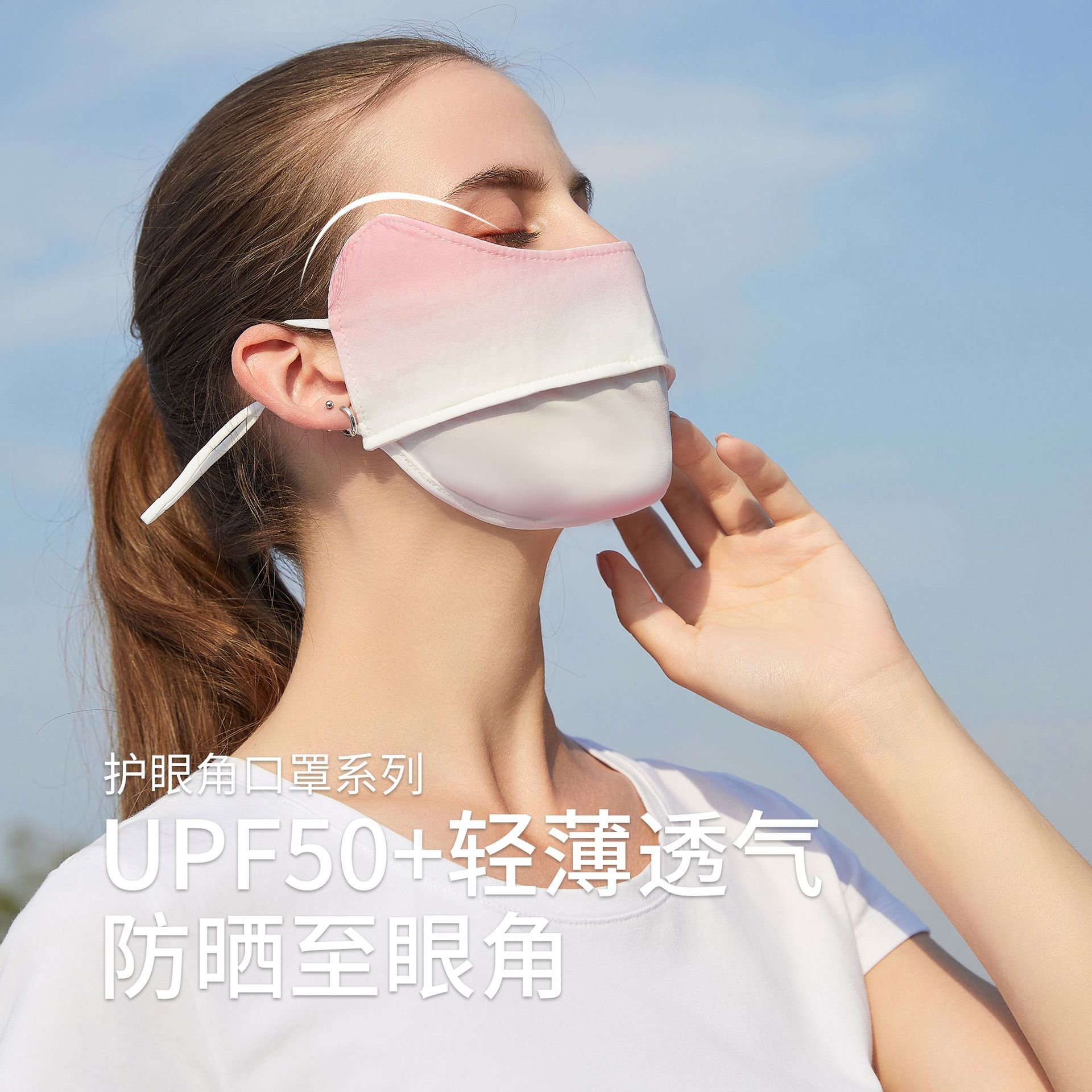 Nueva máscara de protección solar de la esquina del ojo del color degradado para mujer protección solar a prueba de polvo de verano