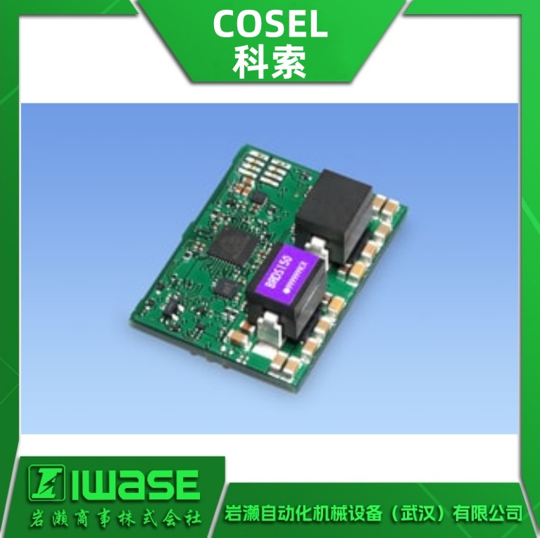 COSEL科索 LHA15F-24小型高效电源模块 非绝缘过电流保护