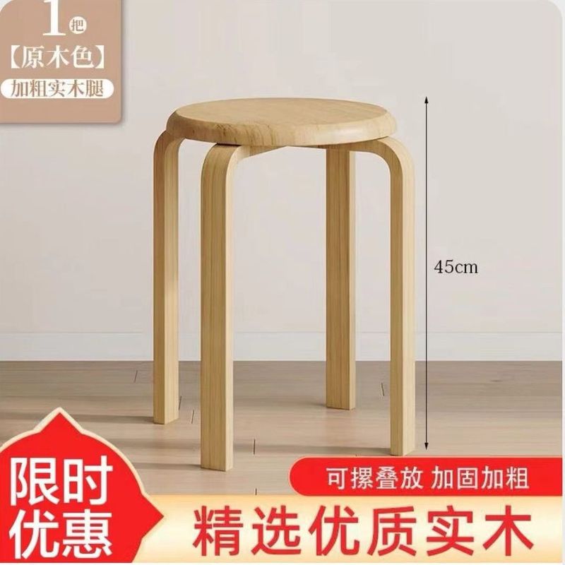简约实木凳子可叠放圆凳加厚结实耐用餐桌凳客厅凳子|undefined