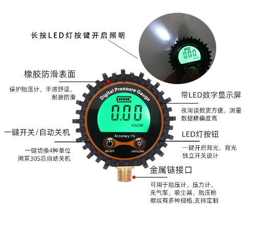 Tire digital display pressure gauge test table tire monitoring table large screen display fast pressure measurement can be deflated French bicycle test