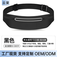 运动腰包登山水壶包防水手机包健身运动男女隐形透气徒步腰包