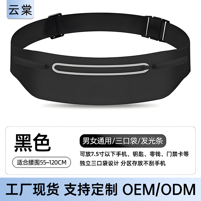 Sports Waist Bag Mountaineering Water Bottle Bag Waterproof Mobile Phone Bag Fitness Sports Men and Women Invisible Breathable Hiking Waist Bag