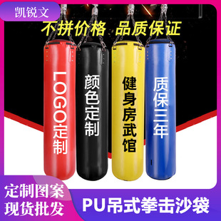 Hanging Boxing Sandbag Sandbag Sanda Fighting Fitness Training Boxing Sandbag Children Adult PU Boxing Sandbag