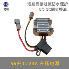 5V��12V3A36W������5-11V׃12V�����D�Qģ�KDT04����DT06ֱ��DC