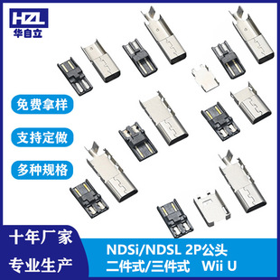 NDSi 2p���^����ʽNDSL�Α�C���^����ʽ������WiiU�B��������^