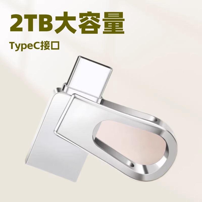 Foreign Trade Cross-Border Type-C Dual-Interface Mobile Phone and Computer Dual-Use USB Flash Drive with 1Tb/2Tb Large Capacity Storage