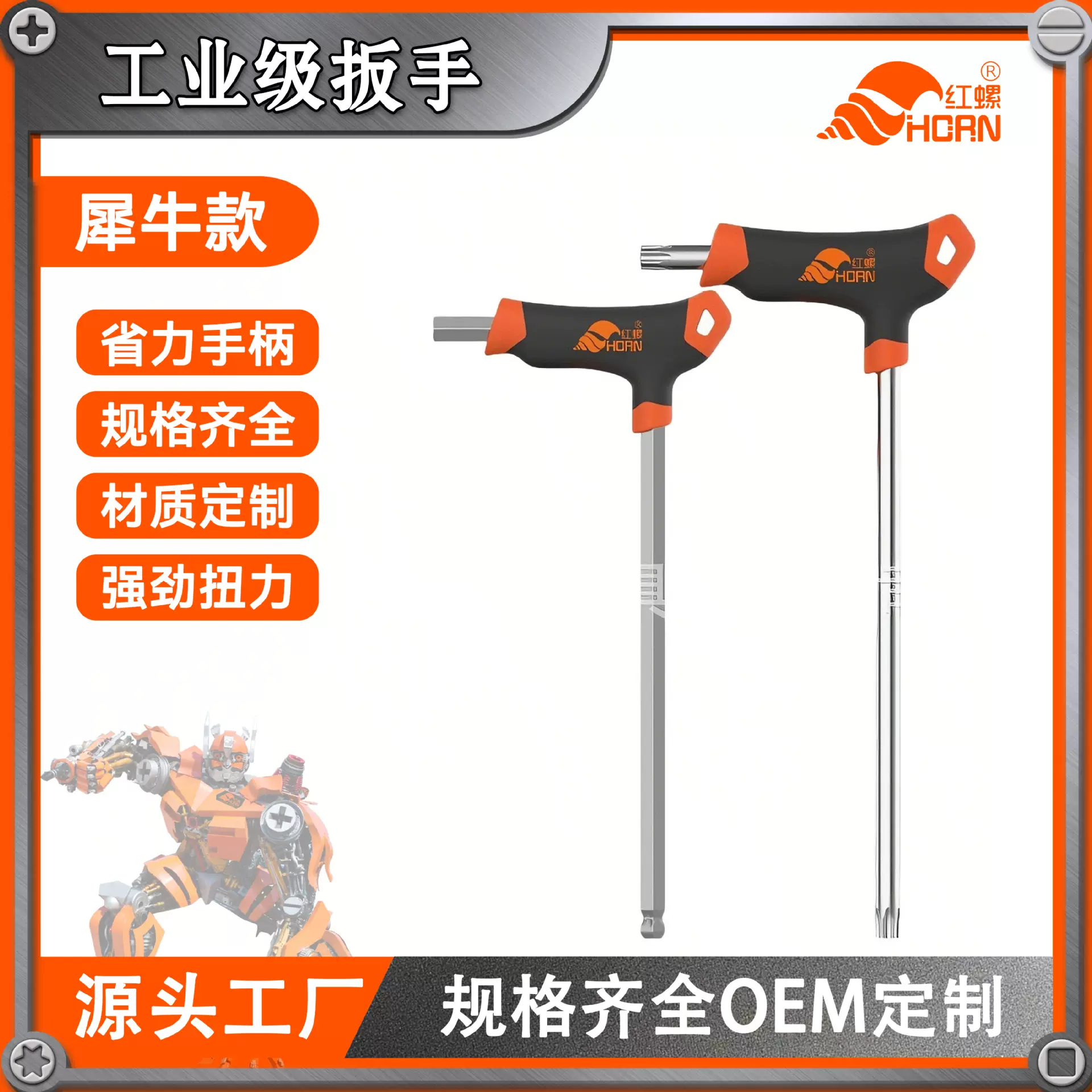 扳手定制扳手拐杖T型扳手跨境爆款五金工具工业级高扭力拐杖扳手
