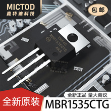 MBR1535CTG Ф�ػ������� TO-220AB ԭװ��Ʒ�ֻ�