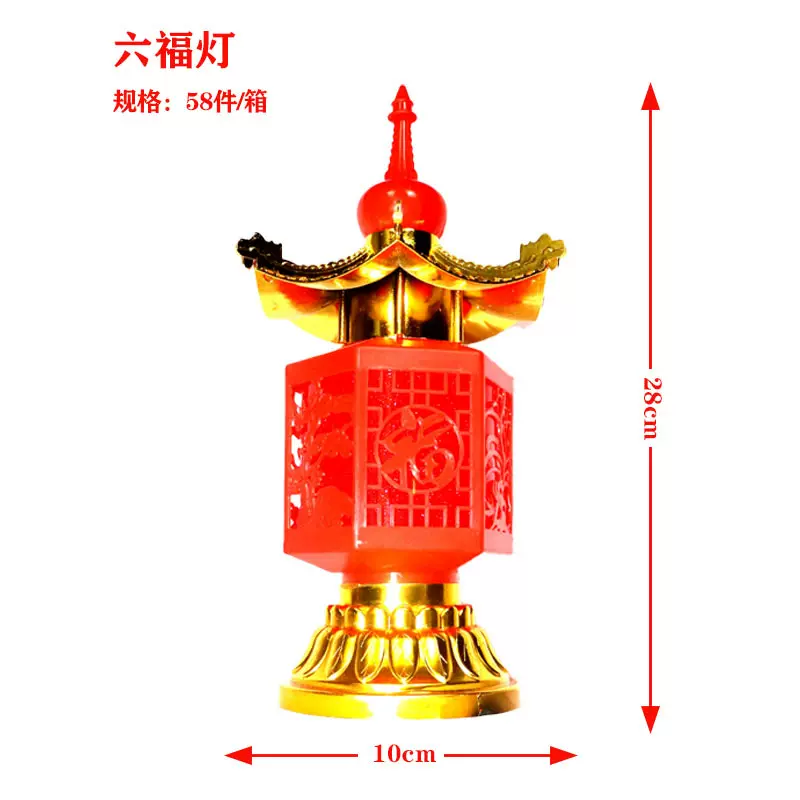 【六福灯】正月十五上坟灯祭祀宫灯电子灯单帽宫灯春节祈福灯笼