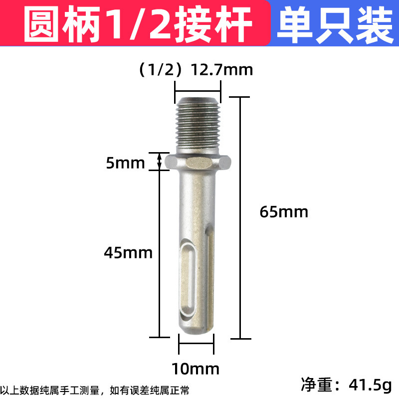 电锤转换夹头配件气动电钻头接头方柄圆柄六角柄电动扳手转换接杆|undefined