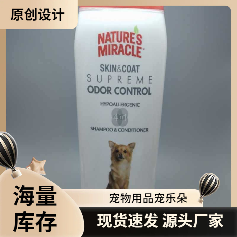 美国品牌狗狗沐浴露宠物杀菌杀螨去虱香波除臭持久留香洗澡用品|undefined