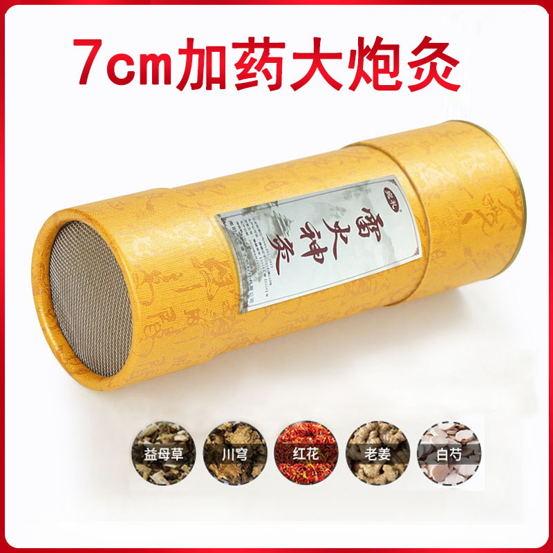 Nanyang 7cm Thunder Fire Moxa Stick Lei Huo Jiu Thick Moxibustion Roll with Herbal Blend for Warming Therapy quality and texture
