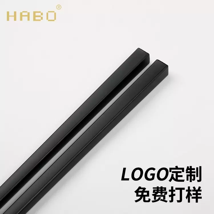 哈博光身合金筷子火锅筷厂家直销家用商用餐厅多色多款可定制logo