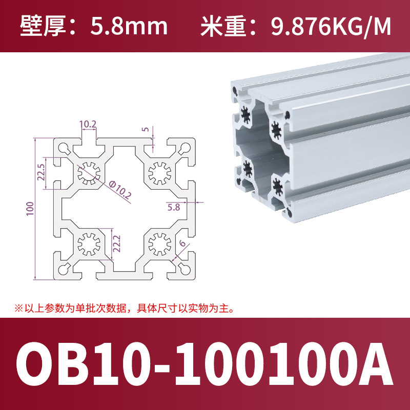OBYB10-100100A