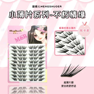 萌朔儿假睫毛不朽情缘小薄片轻薄自然仿真浓密胶水款网红推荐上镜
