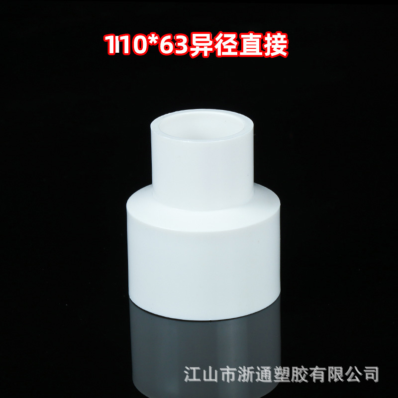Pvc給水サイズヘッド給水変径部品異径直接継手異径サイズヘッド給水部品変径|undefined