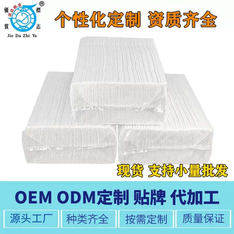 商用抽取式擦手纸酒店厕所一整箱装纸巾批发卫生纸180抽擦手纸