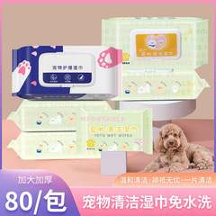 ペットクリーニングおしぼり猫の犬のドライクリーニングは垢を除去して涙の跡を取り除きます。