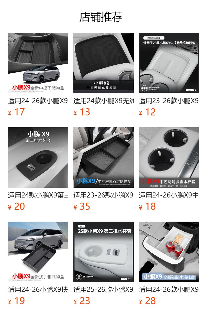 Suitable for 24 Models of Xpeng X9 Wireless Charging Silicone Anti-Slip Mat Central Control Car Protection Car Interior Accessories Modification Accessories