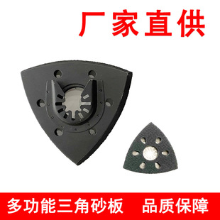 Source Manufacturer Universal Treasure Triangle Sand Pad Triangle Sand Pad Multi-function Tool Accessories for Grinding Tools