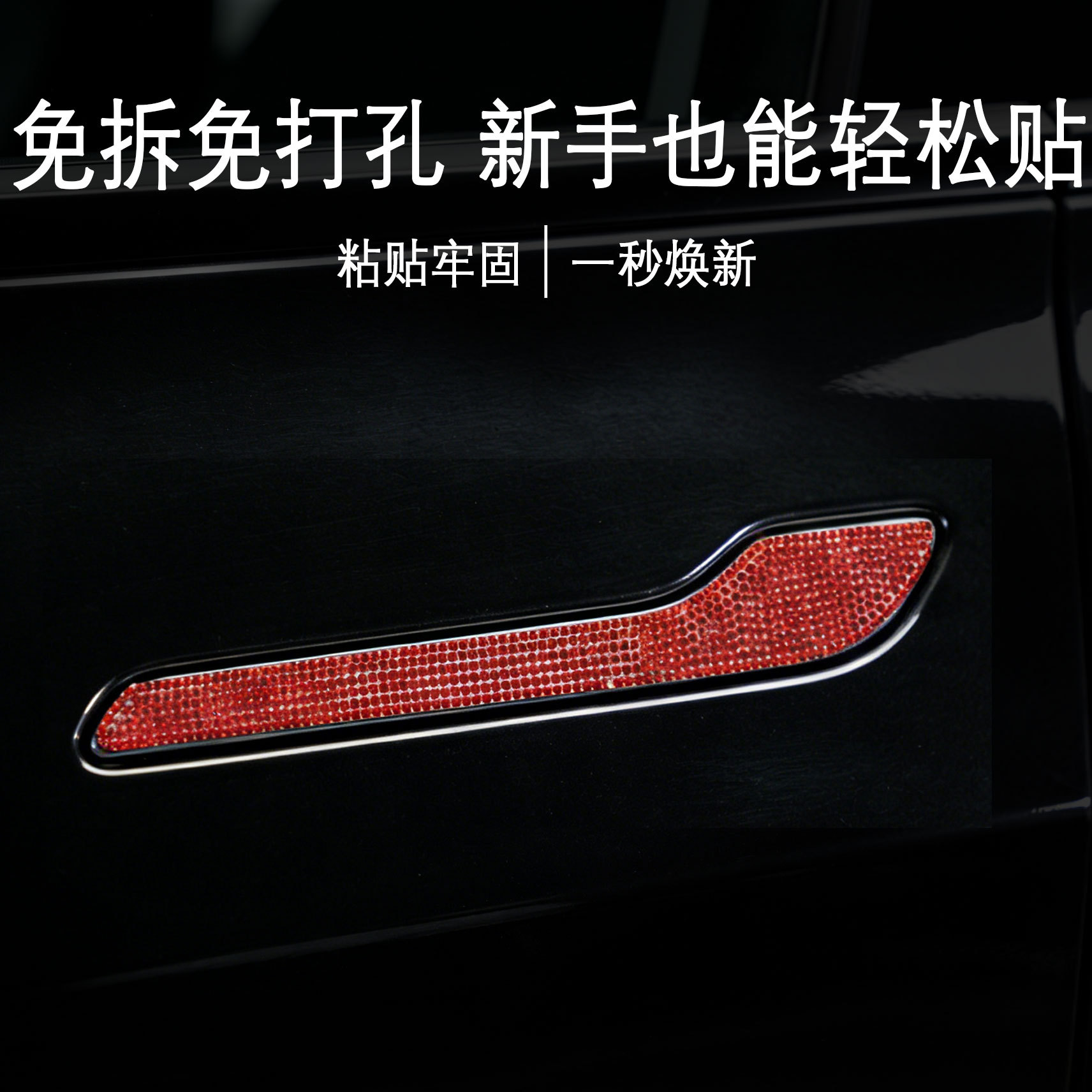 Cross-Border Diamond-Encrusted Tesla Body Stickers Suitable for Tesla Door Handle Decoration Stickers, Car Decoration Stickers Wholesale