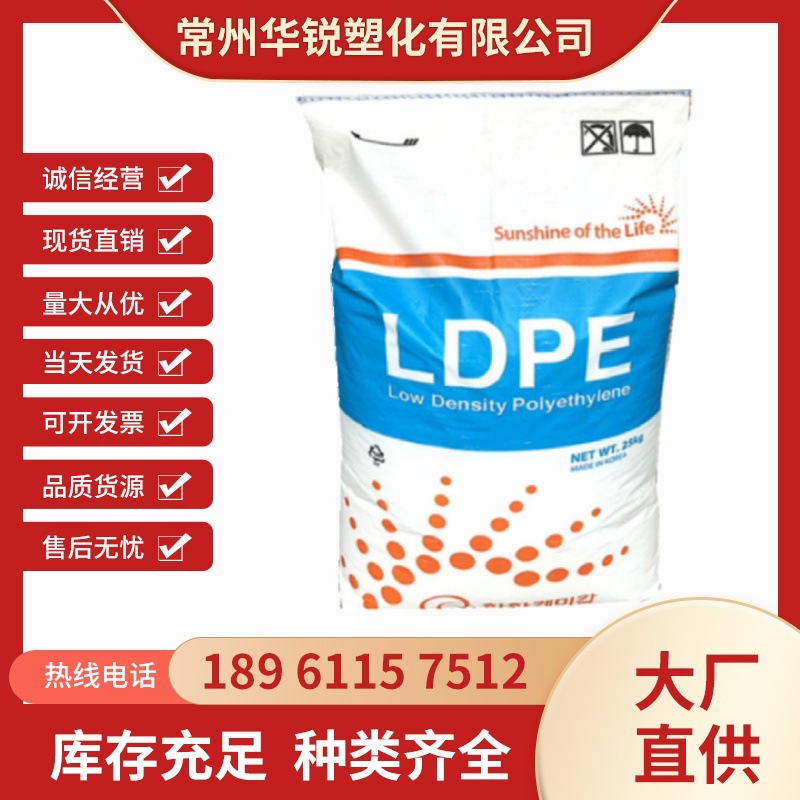 LDPE韩国韩华 LDPE 724/737/749 注塑成型 高流动 透明级 高光泽