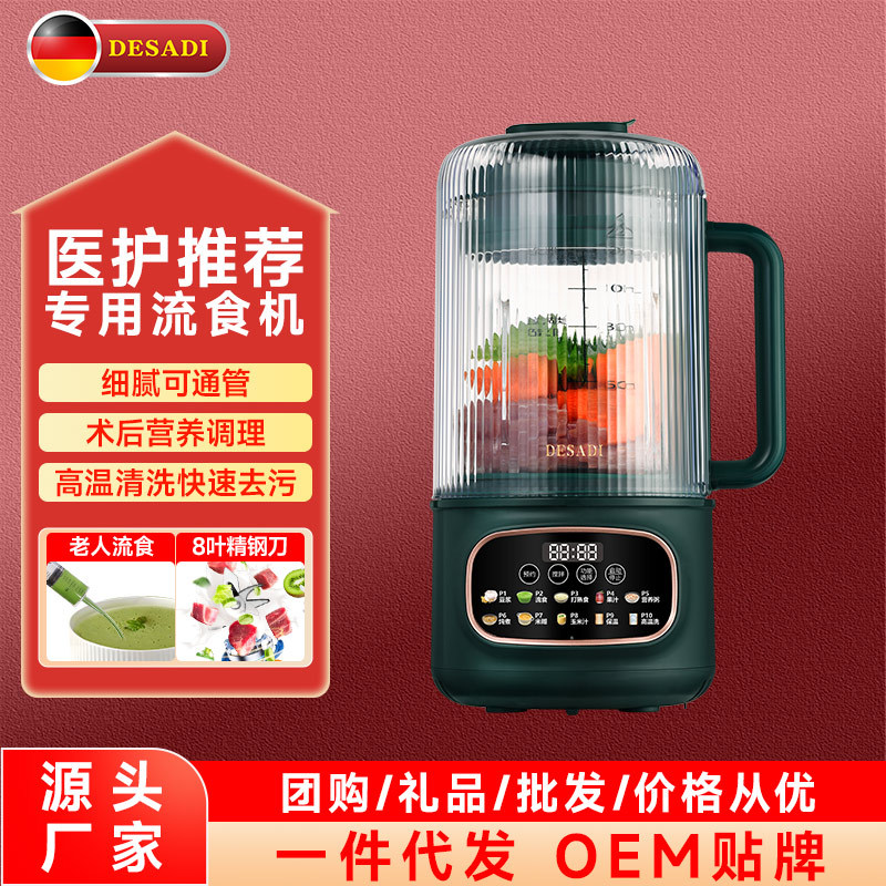 Desadi German Liquid Food Blender for Tube Feeding with Heating Function for Elderly Food Processor