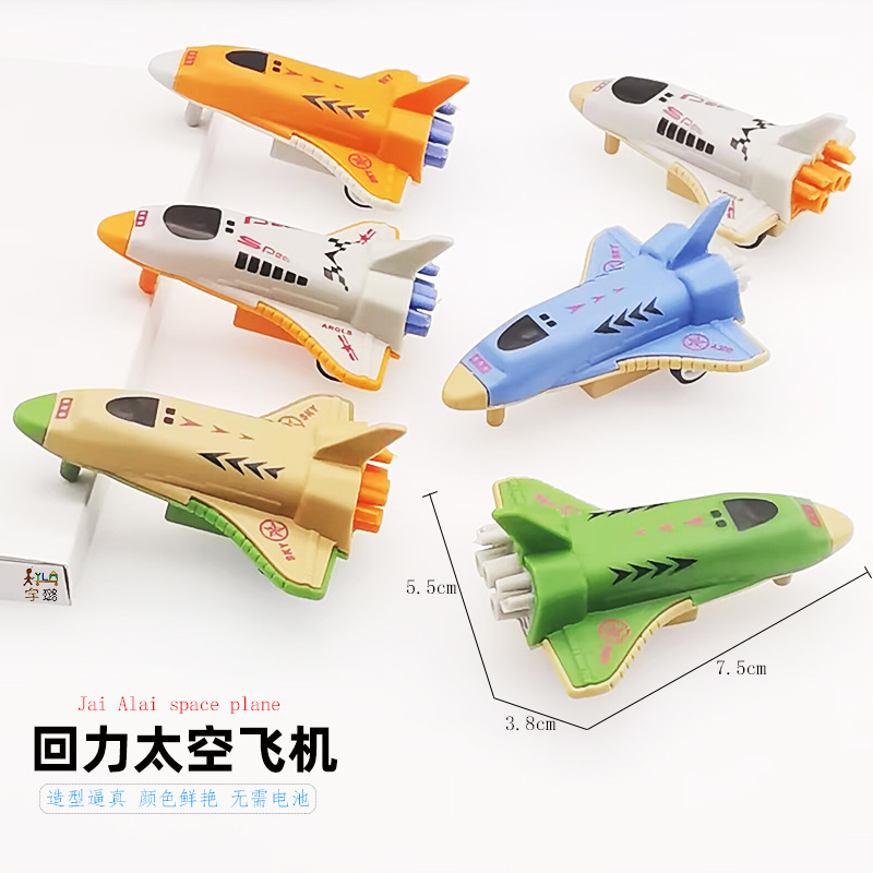 9월 신상 - 우주 비행기