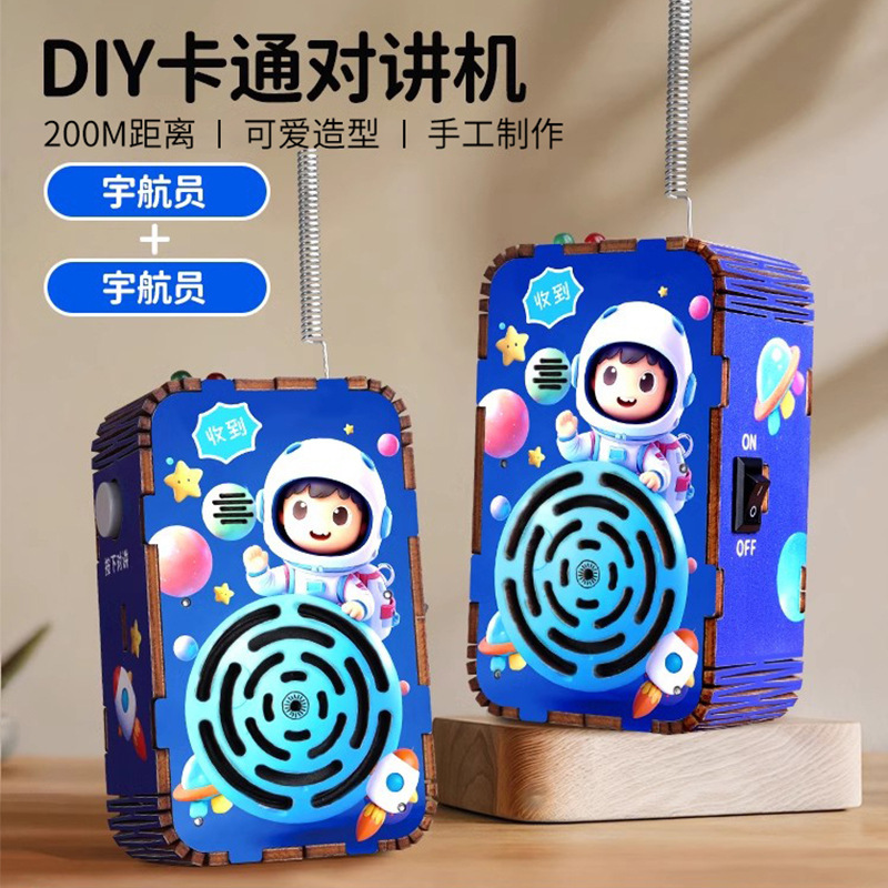 DIY子供用インターホン科学技術小制作アニメの板を組み合わせて親子科教益智玩具子供プレゼントを作ります。|undefined