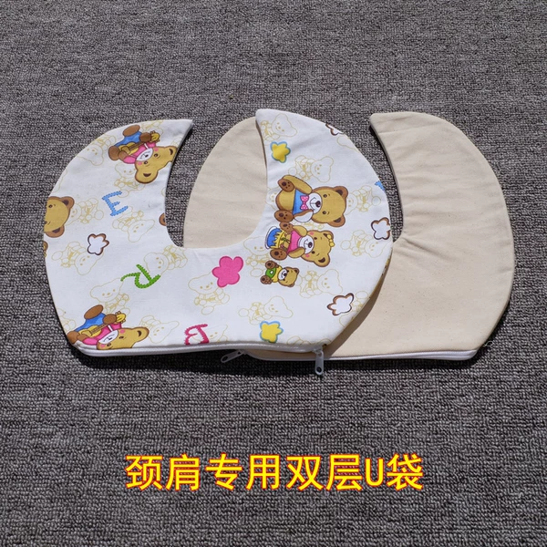 Cervical spine special double -layer U -shaped bag