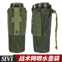 新款军迷水壶保护套molle尼龙料可折叠便捷多用途战术网眼水壶袋