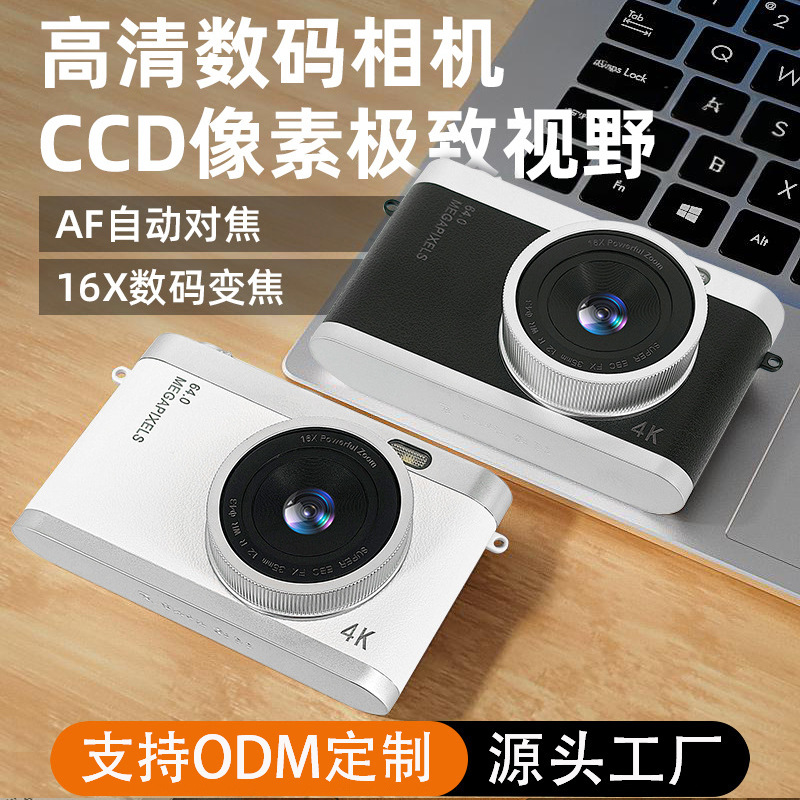 Ccd Retro Camera Digital Camera for Middle School Students Student Party Selfie 4K Camera High-Definition Plastic Camera