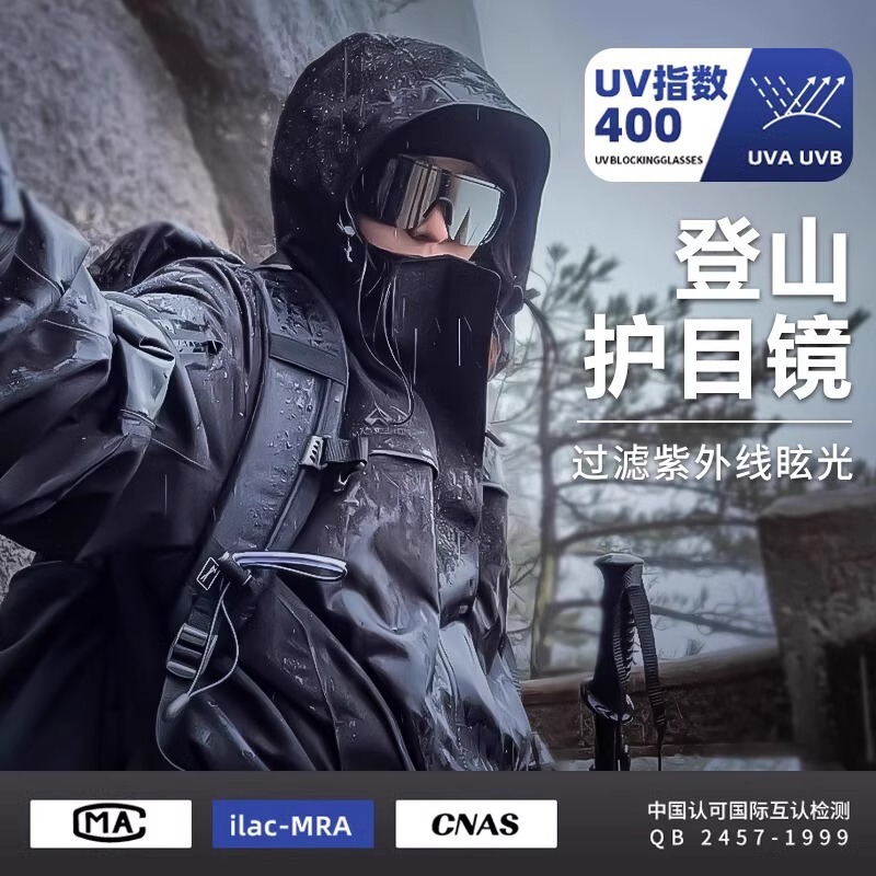 登山雪山ゴーグルサイクリング防風サングラスハイキング登山抗 UV アウトドアスポーツサングラス男性用|undefined