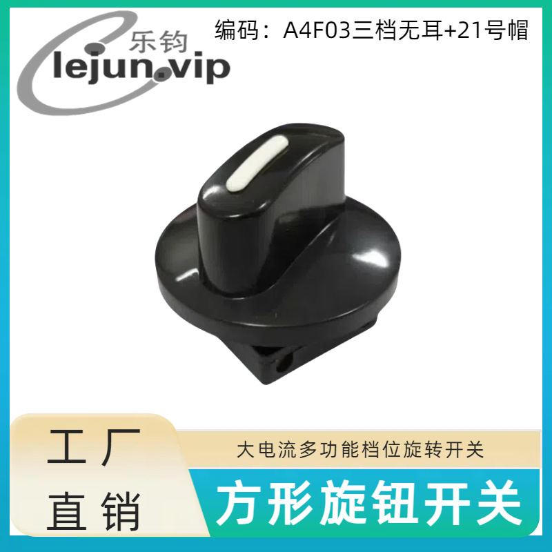 LEJUN����������ת���ص�λ�ɵ���25*25MM A4F03�����޶���21��ñ