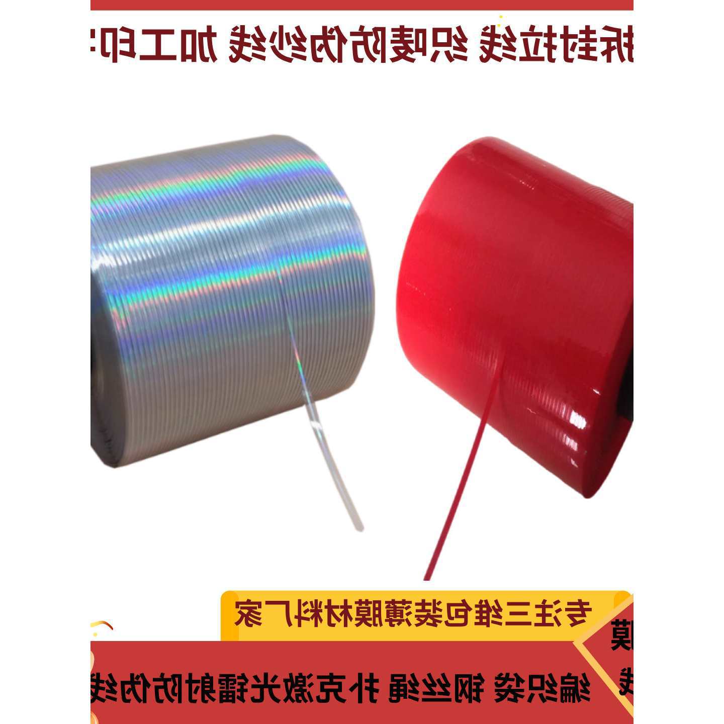 激光镭射 绳索单金防伪拉线烟包装盒薄膜易拉丝封线口香糖化妆品