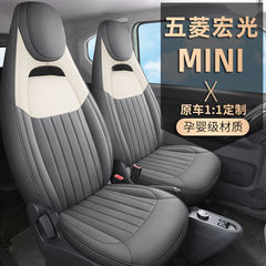 特別な武陵宏光 mini20-22 ev シートクッションミニシートクッションミニマカロン完全に囲まれたシートカバー