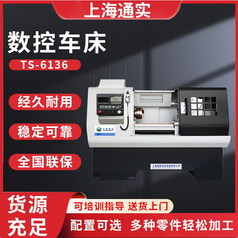 Токарный станок с ЧПУ Tongshi 6136, автоматическая верхняя и нижняя гайка подачи, вал, фурнитура, алюминиевые детали, обрабатывающий центр