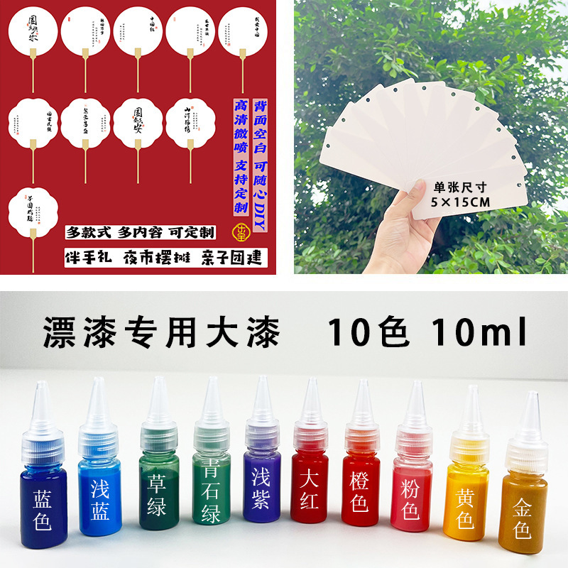 Pvc漂白専用pvc扇子国慶節愛国テーマ帯字団扇創意文字diy漆扇が厚くなった|undefined