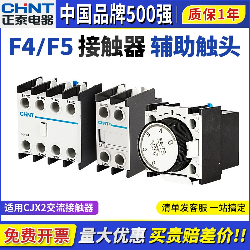 Контактор переменного тока Chint CJX2 LC1 вспомогательный контакт F4-11 22 группа вспомогательных контактов 1 открытый 1 закрытый F5-T2