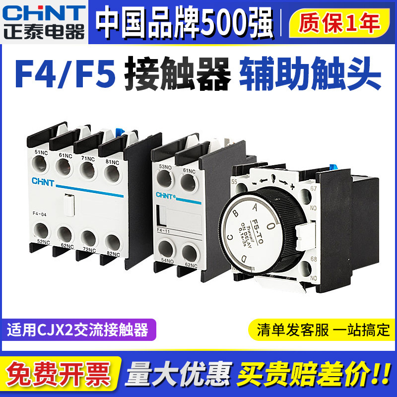 Chint Ac Contactor Cjx2 Lc1 Auxiliary Contact F4-11 22 Auxiliary Contact Group 1 Open 1 Closed F5-T2 Chint Ac Contactor Cjx2 Lc1 Auxiliary Contact F4-11 22 Auxiliary Contact Group 1 Open 1 Closed F5-T2