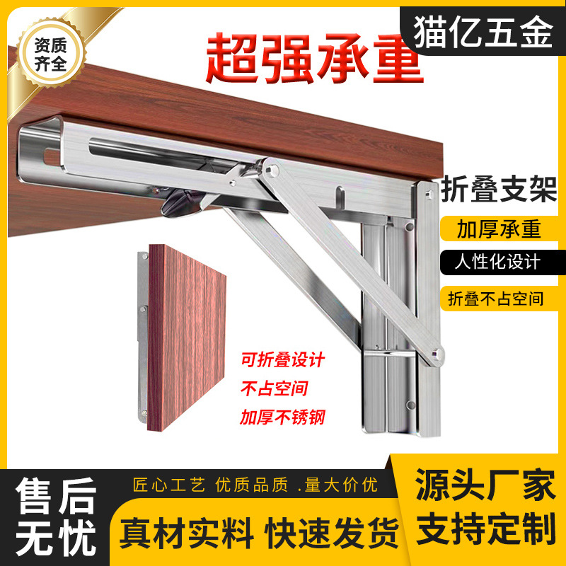 不锈钢三角折叠支架墙壁层板托三角支架隔板比利置物跨境支架厂家
